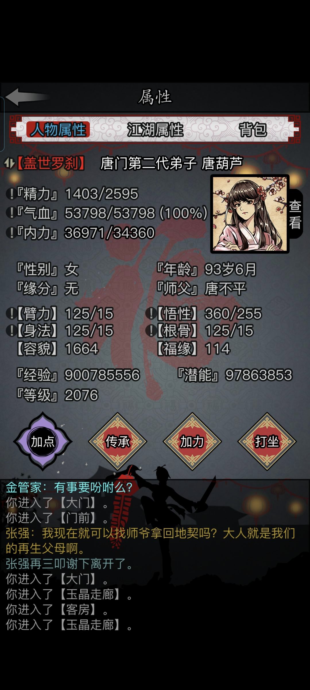 私の伝説です!9 eの域に達しました 1
