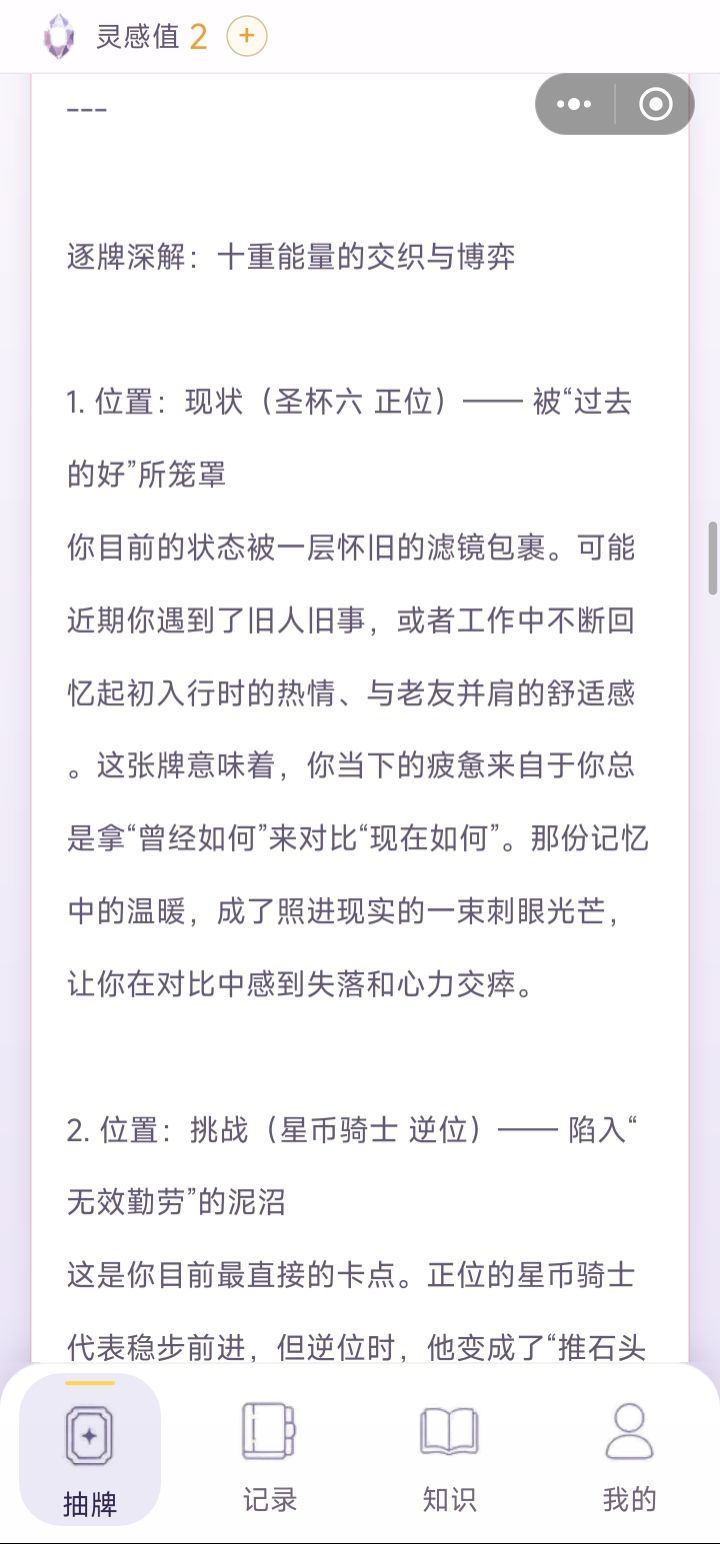 至少第一次准得离谱 9
