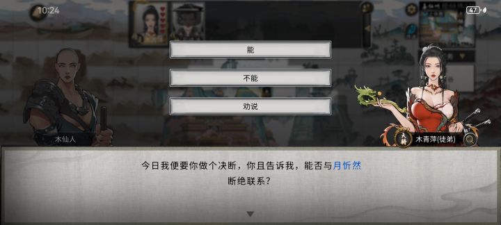 鬼谷八荒之“师控”徒弟截图
