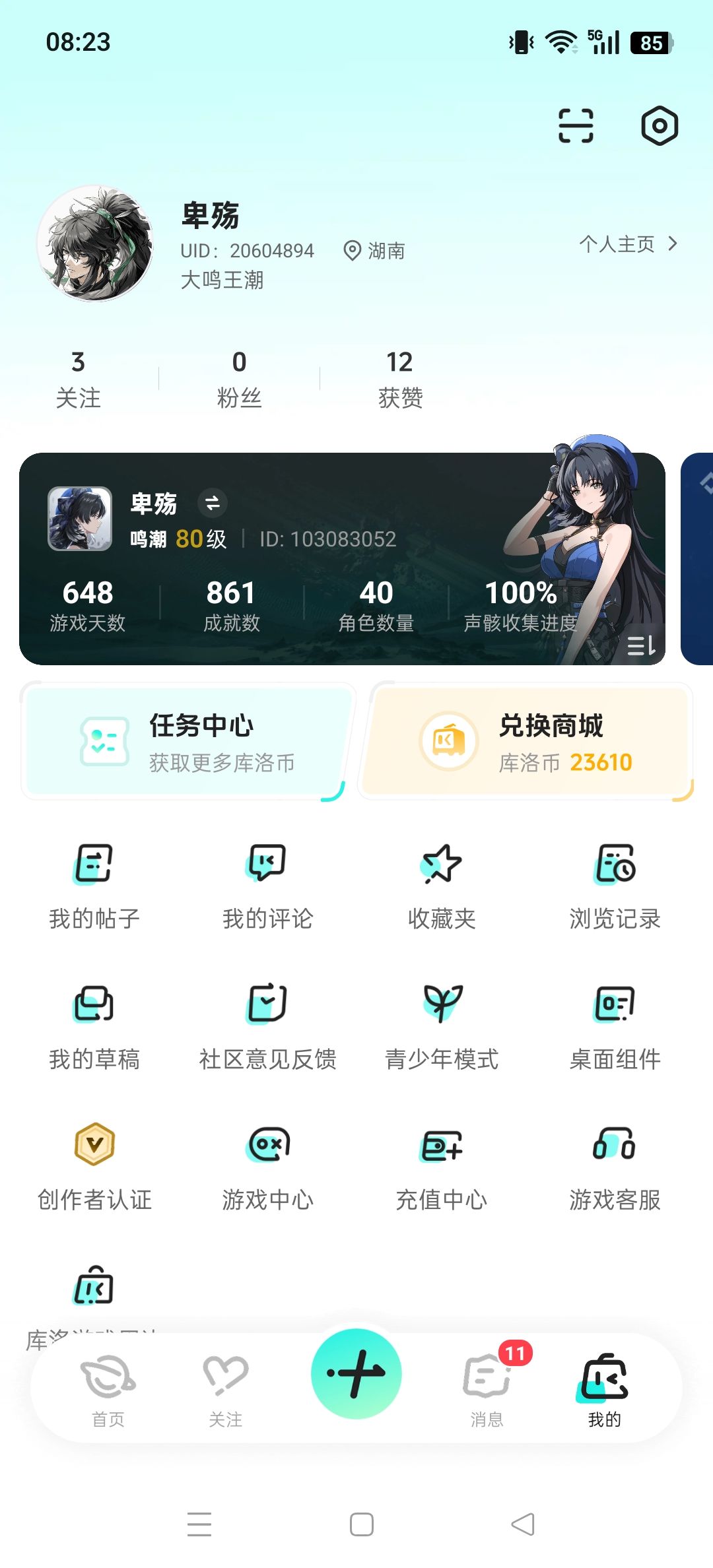 纪念已拯救索拉里斯648天 2