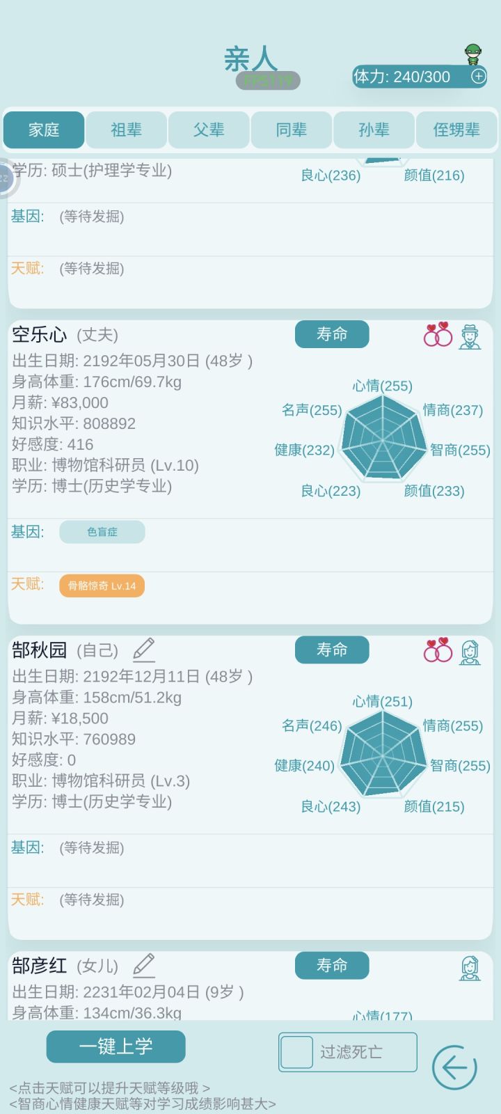 有两个5000好感的蓝颜,但病娇丈夫拒绝离婚截图