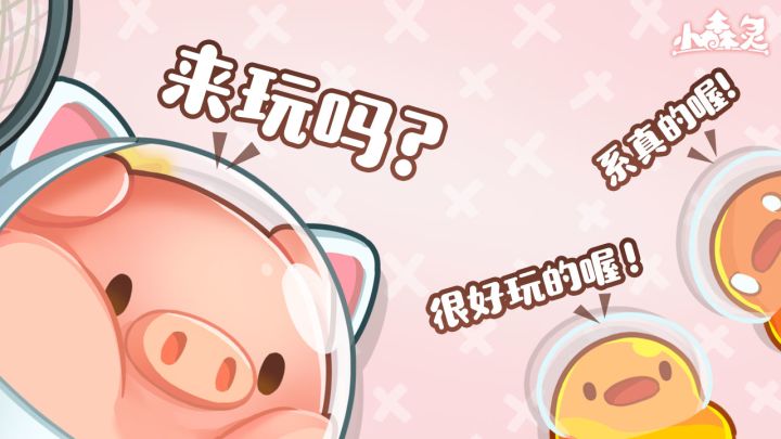 发射!合成!经营你的专属森林!截图
