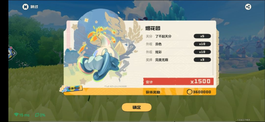让我先笑一下 3