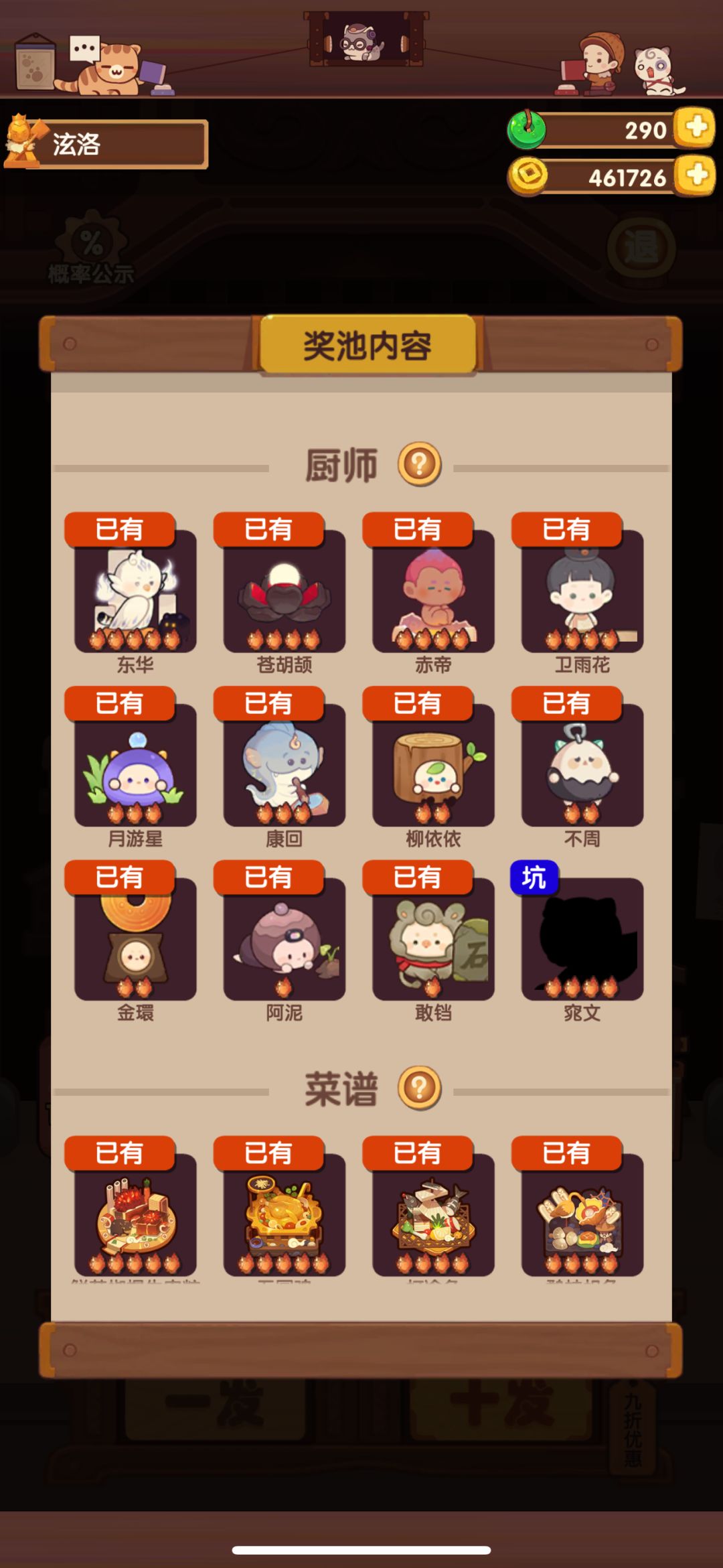 坑? 1
