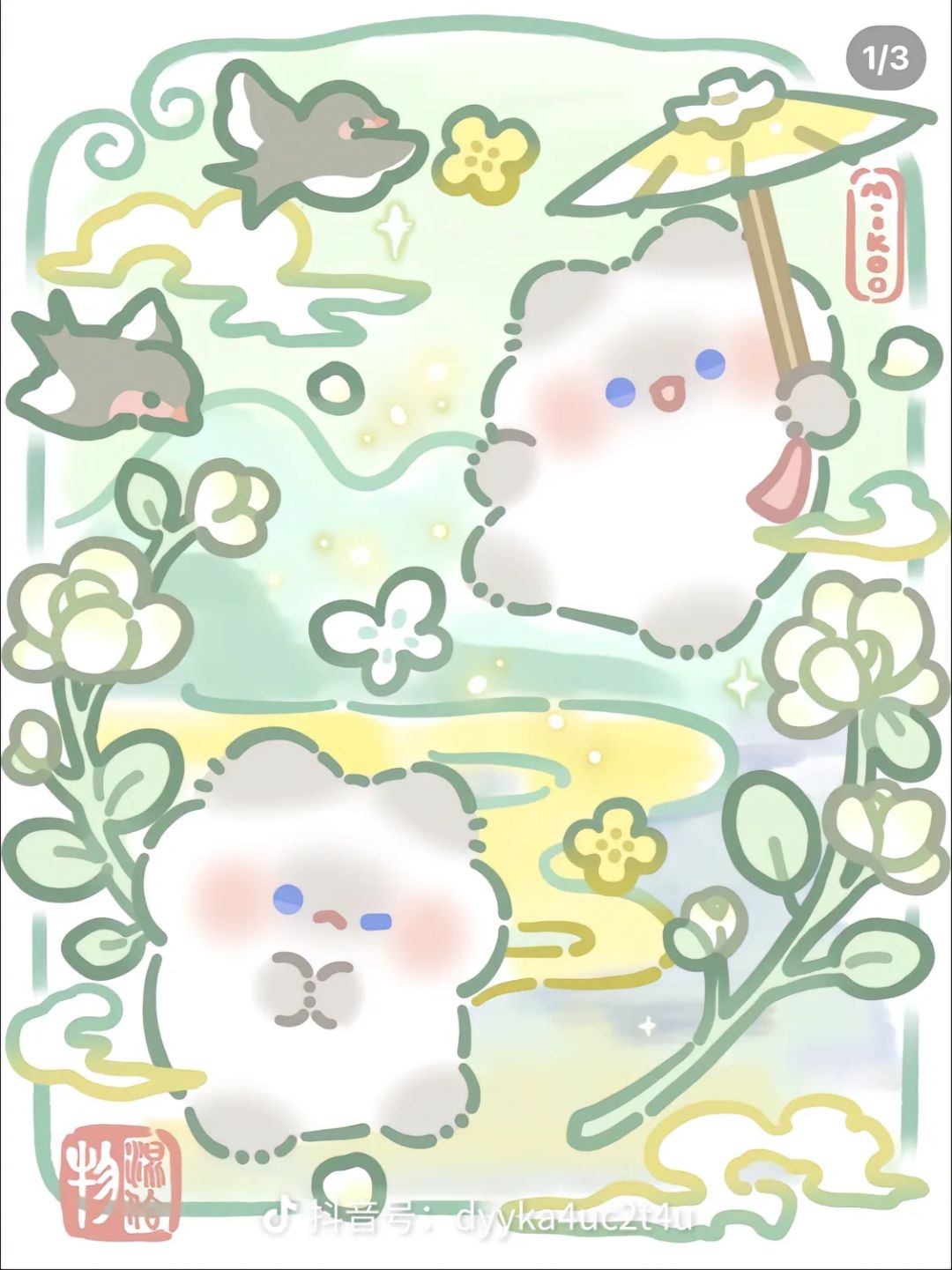 动态图片 4
