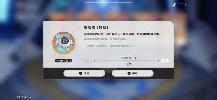 叠影器特制是干啥用的请问截图