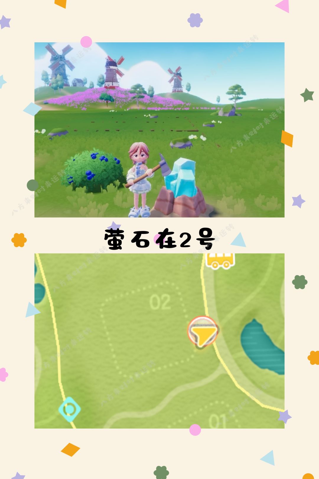 9.8号心动小镇彩虹天攻略来啦 4
