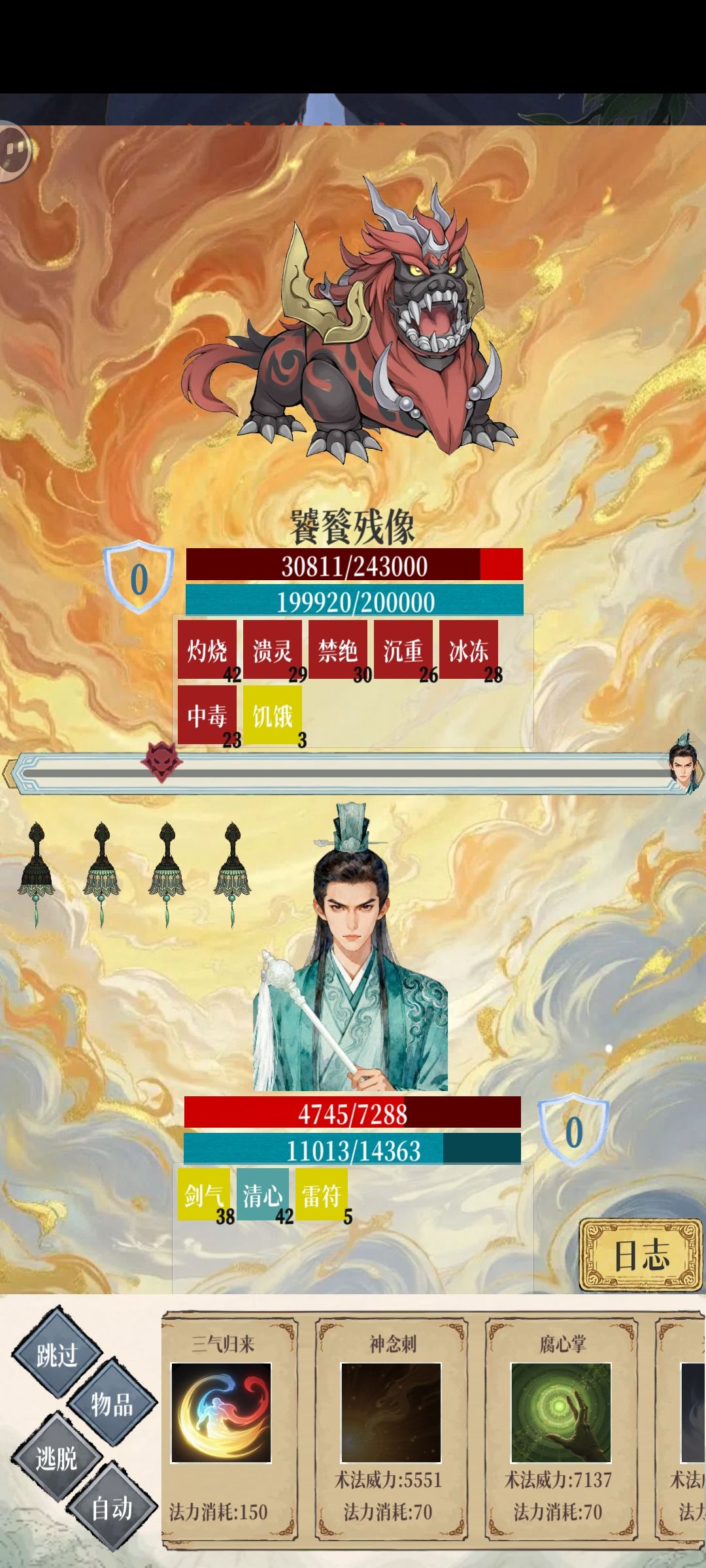 1万2战力刷天骄饕餮截图