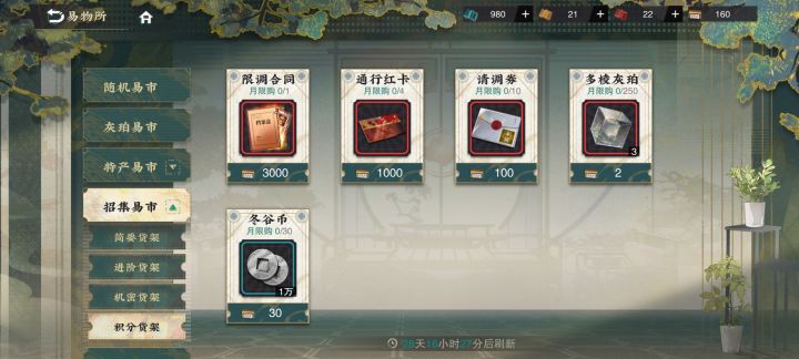 160大保底,可是没给积分?截图