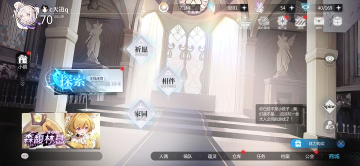 老婆回娘家了截图