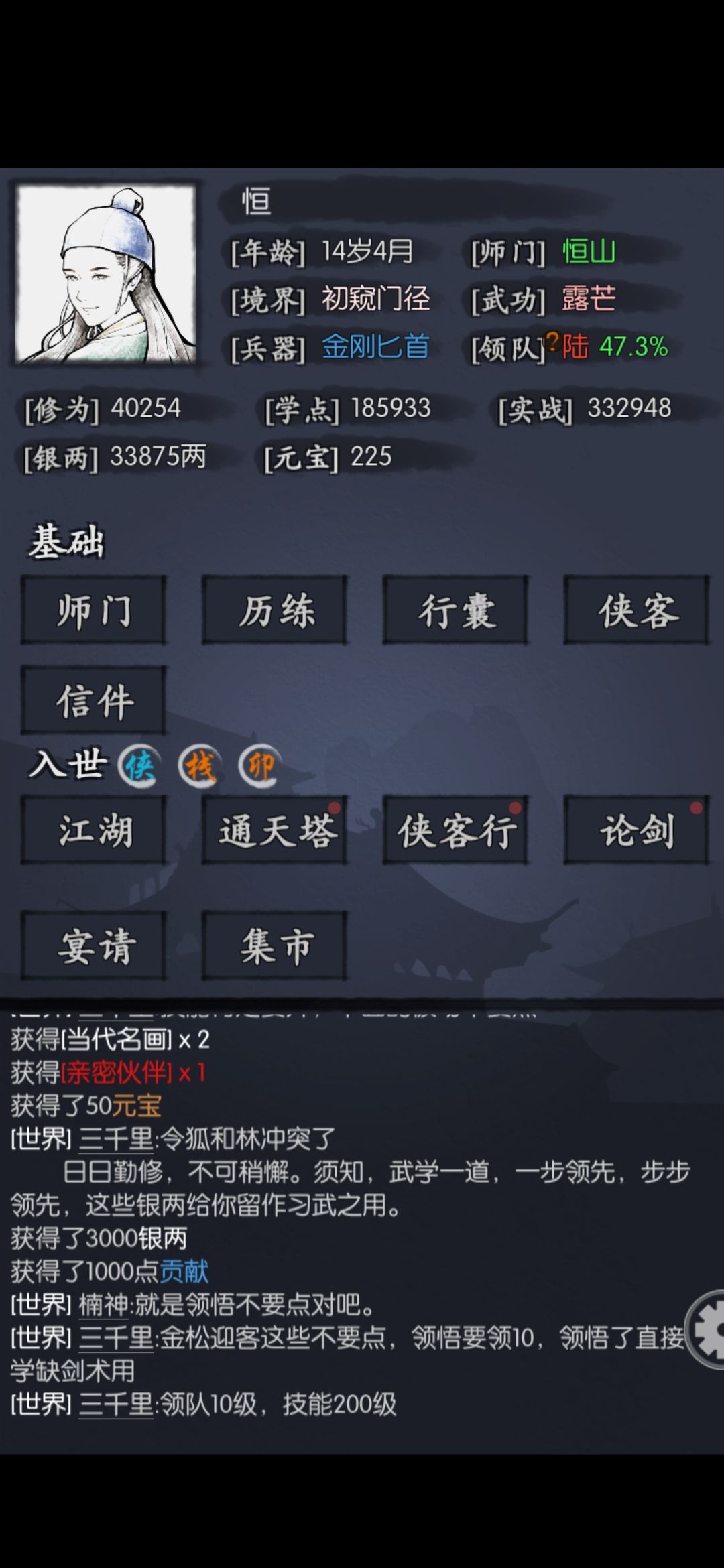 恒山剑怎么配,求大神指导一下。 1