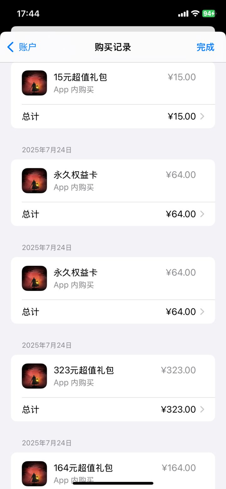 大家看看自己永久权益卡!是不是被扣费两次截图