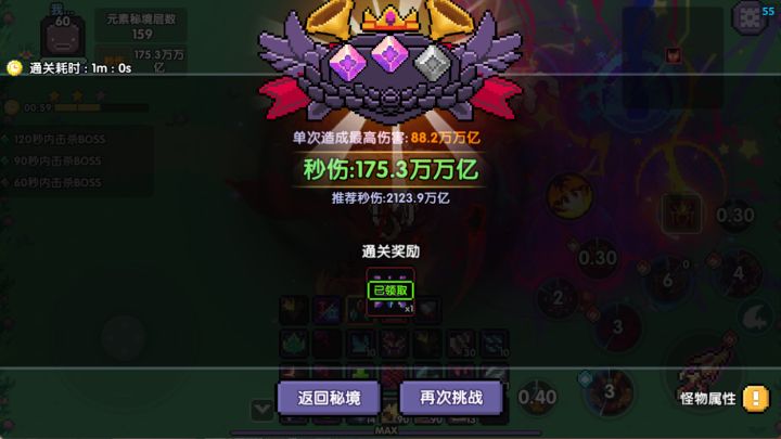 已力竭！截图
