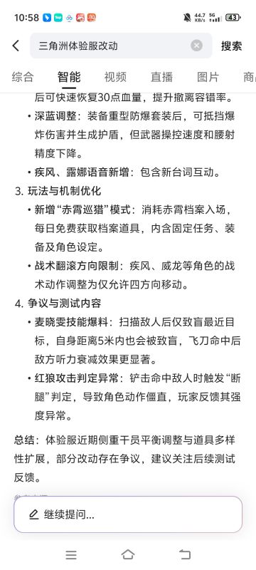 麦小鼠确实该削，双闪削弱，飞刀，大招优化