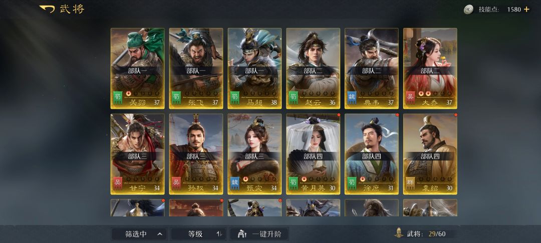 求配将 1