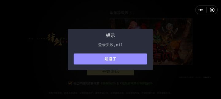 打不开？截图