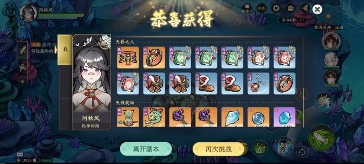 深渊极品法术截图