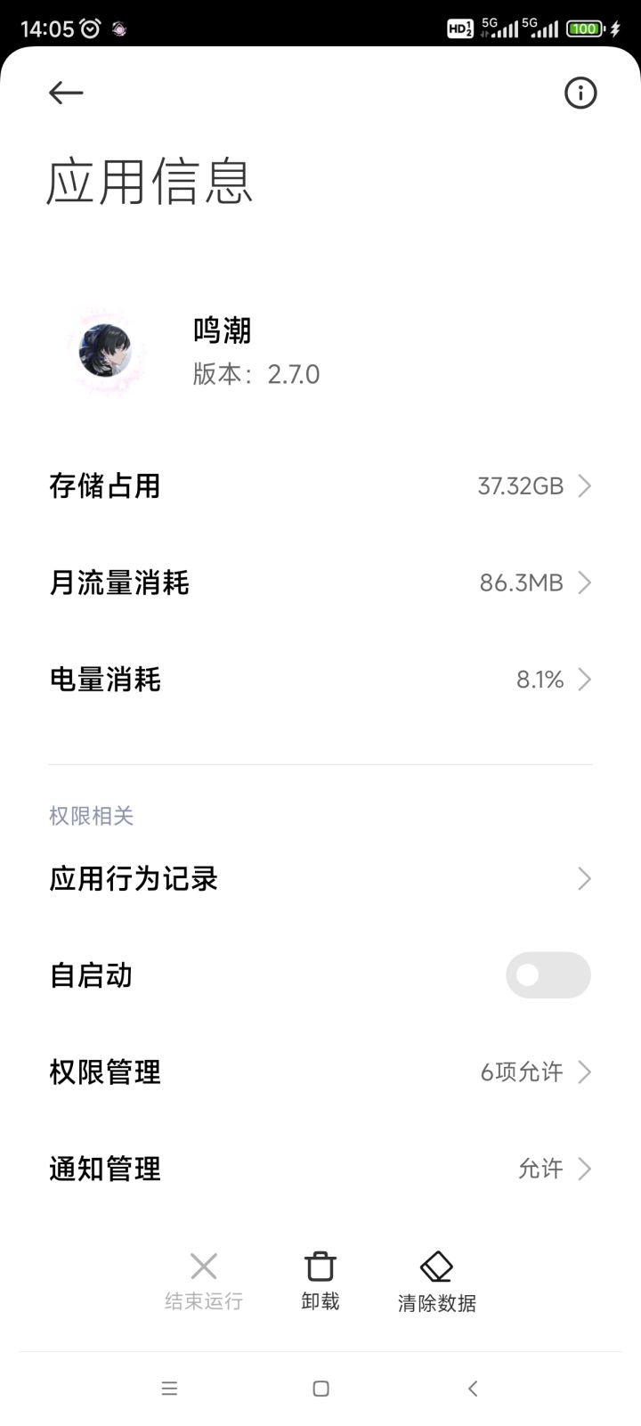 我想问一下为什么鸣潮这么大啊截图