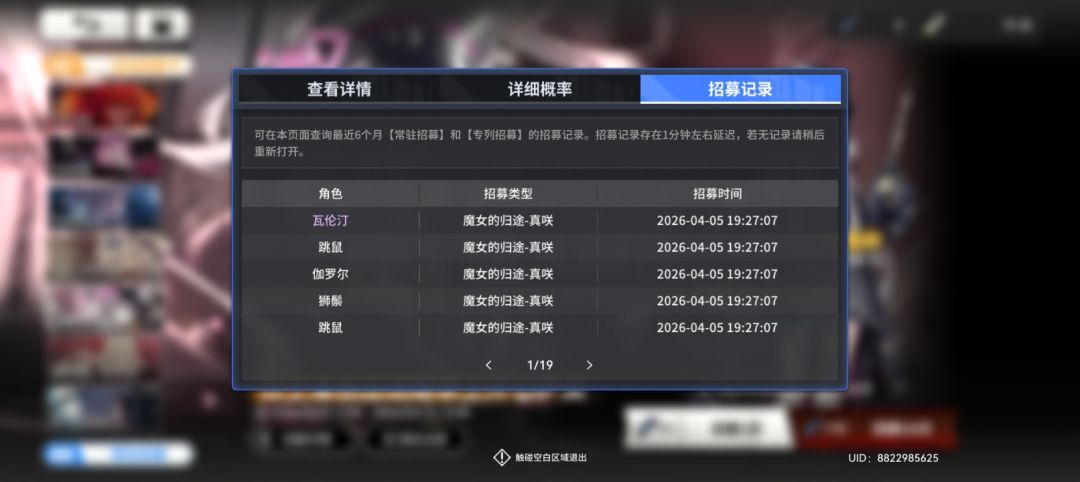 神级运气 2