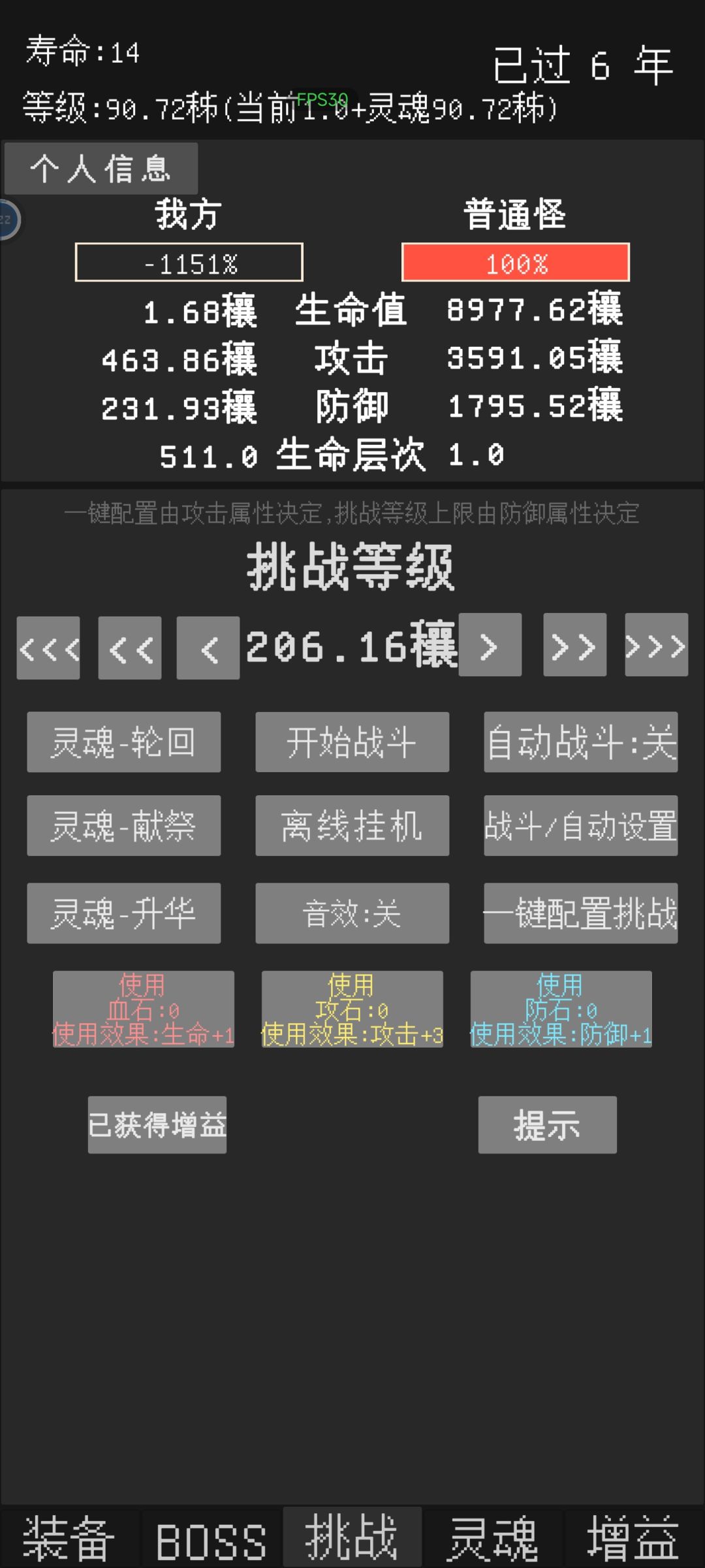 反馈bug 2