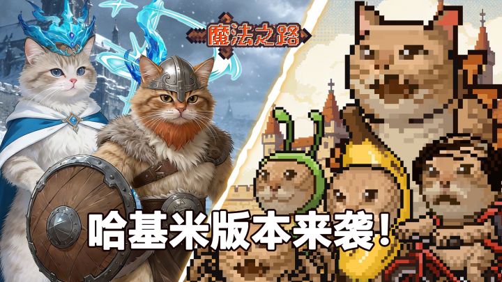 哈基米版本来袭！你能从耄耋手上爽摸大红，成功搜打撤吗？截图