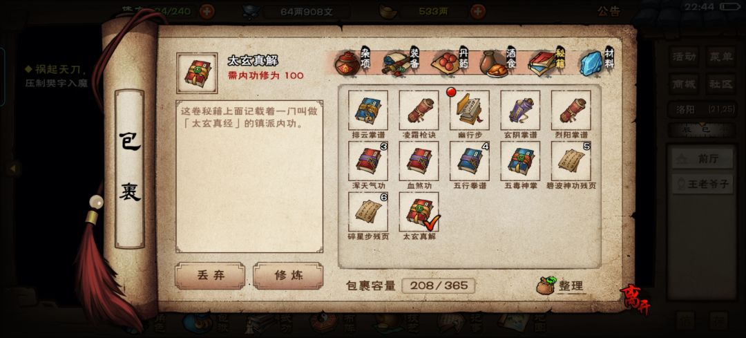 两抽太玄 2