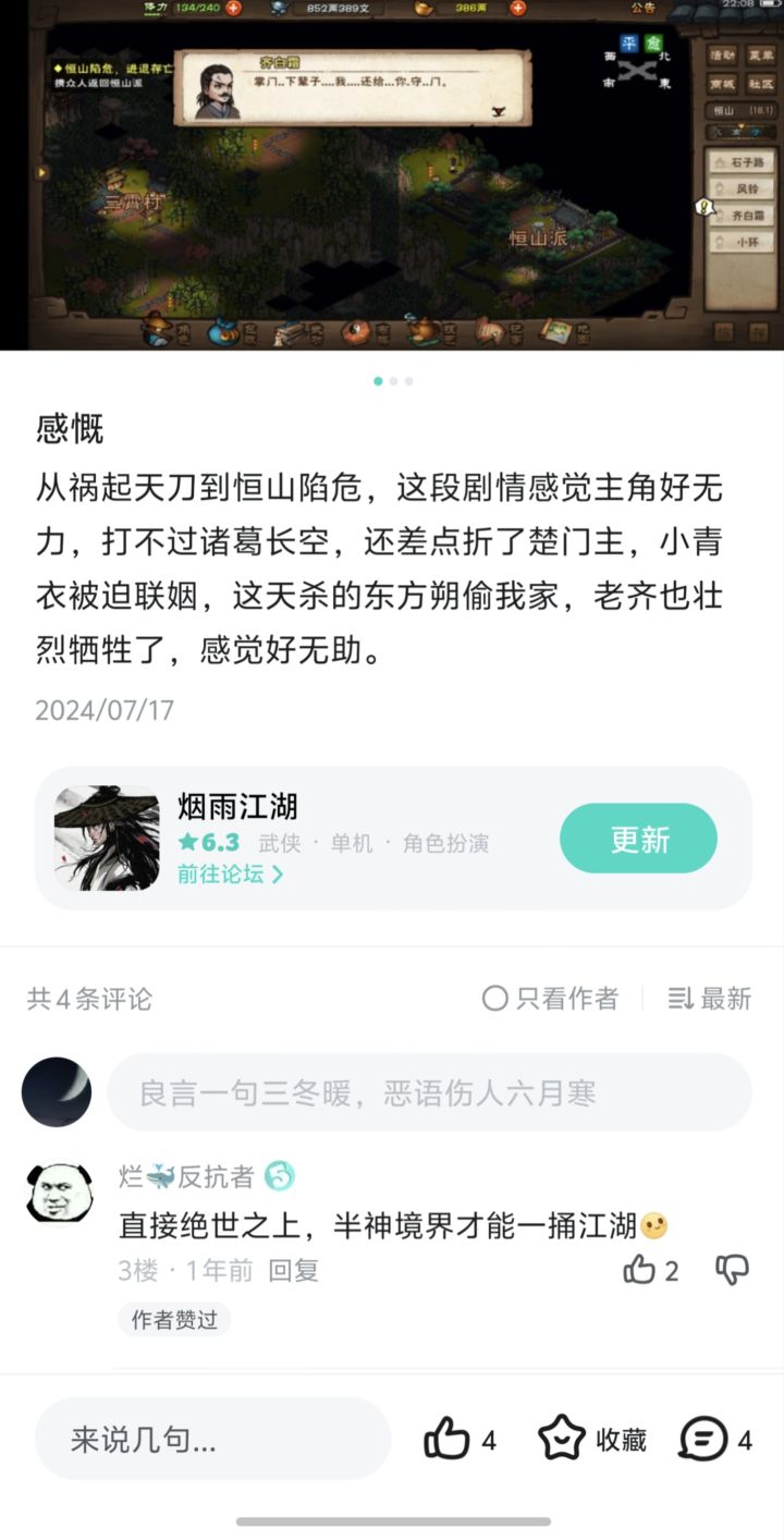 有没有打完剧情的说一下截图