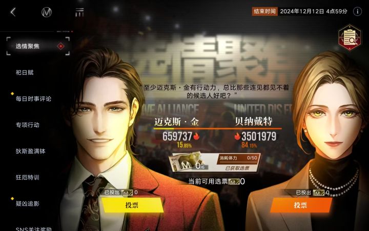 请叫我议员截图