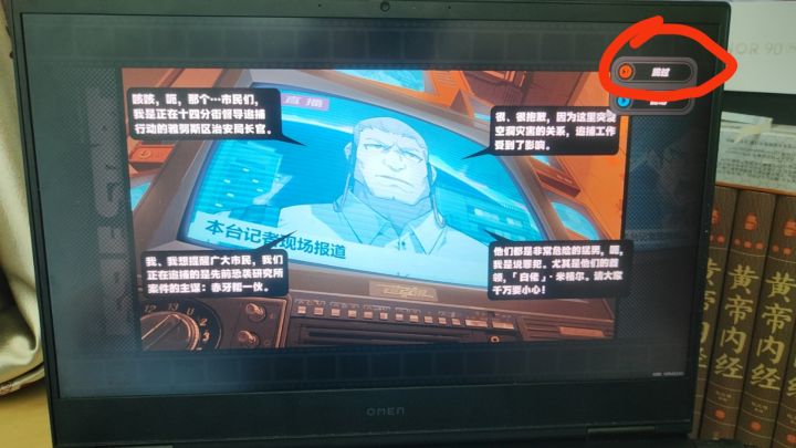 米游能跳过了截图