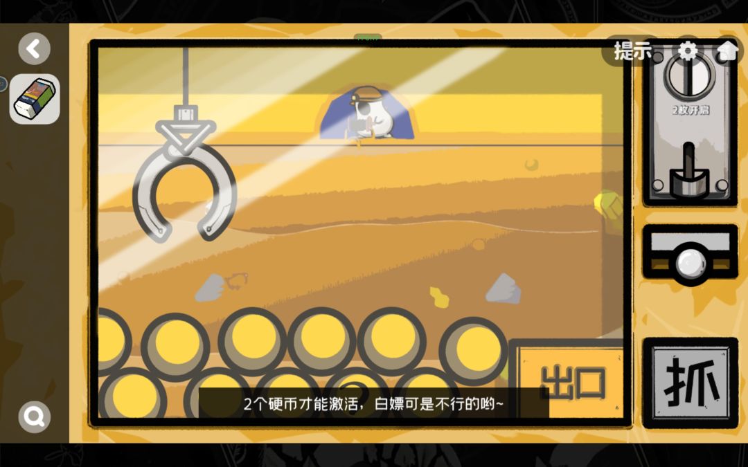 通关辽! 1