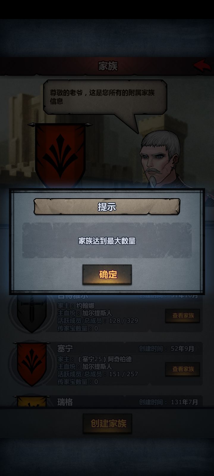 公主没家族还能进先祖嘛?截图
