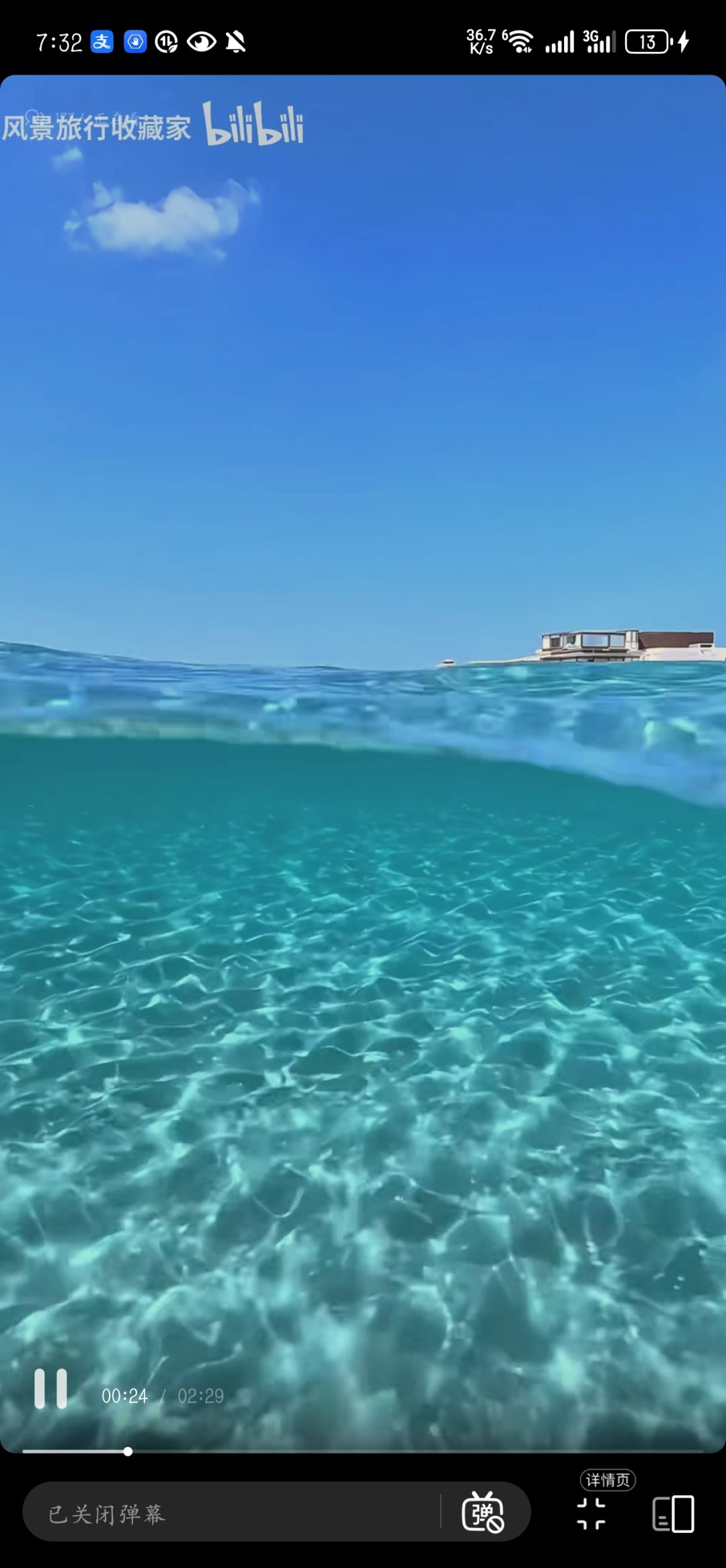 如果梨花湾有实景 1