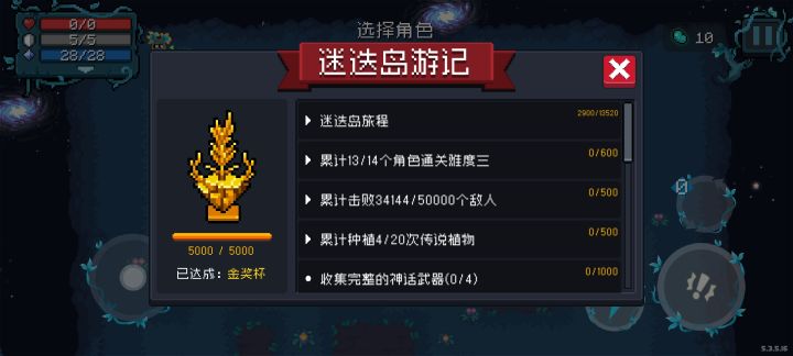 对0氪党真好截图
