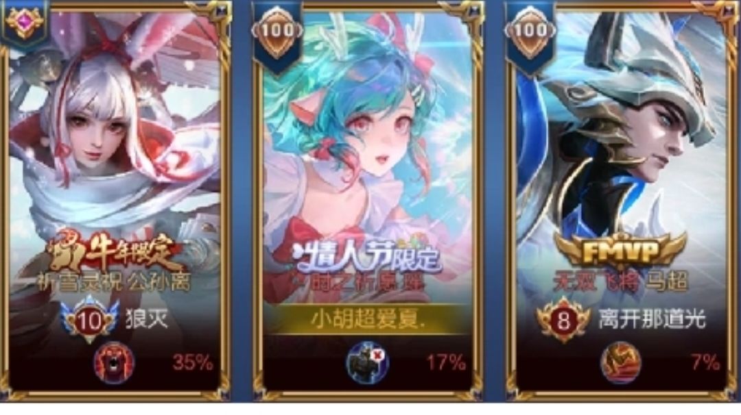 瑶瑶攻略截图