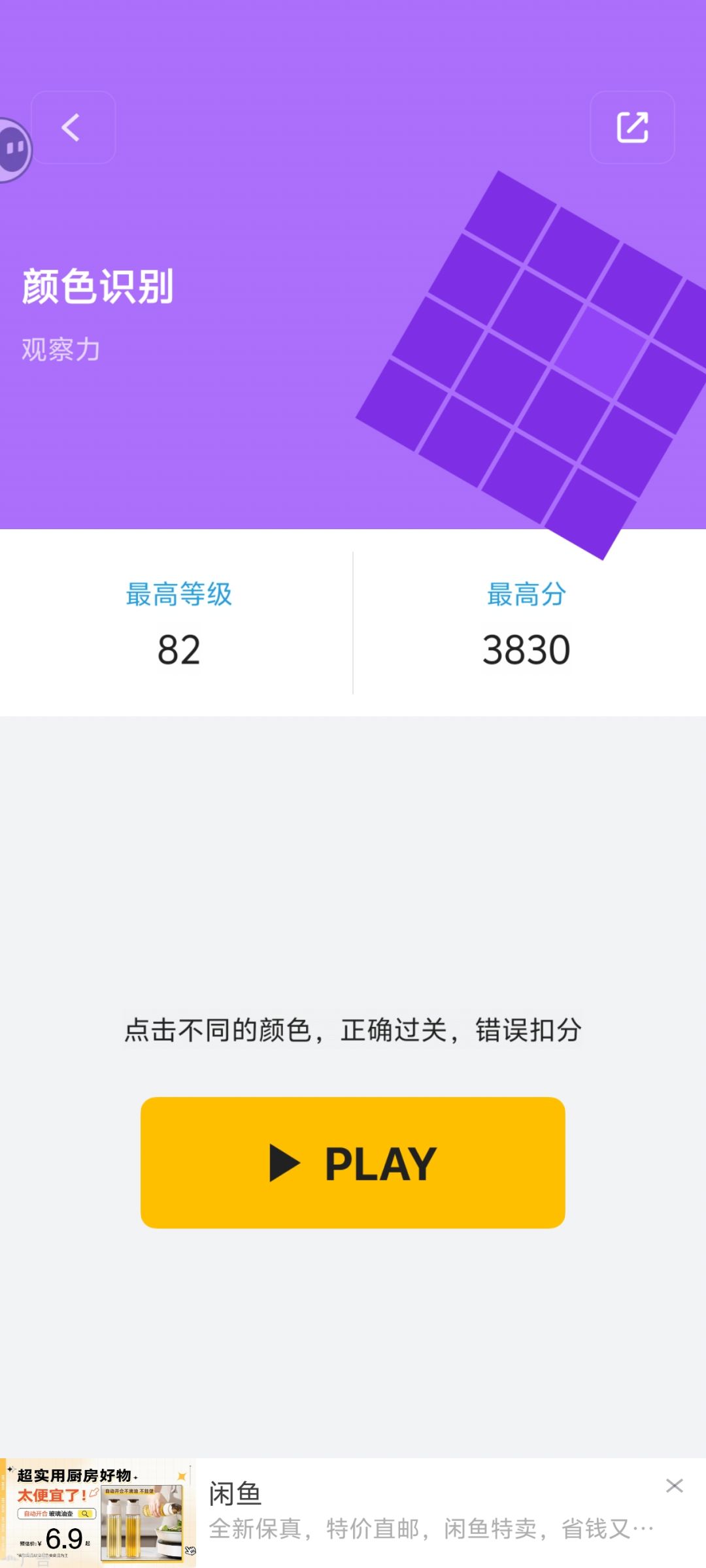 下次争取突破 2
