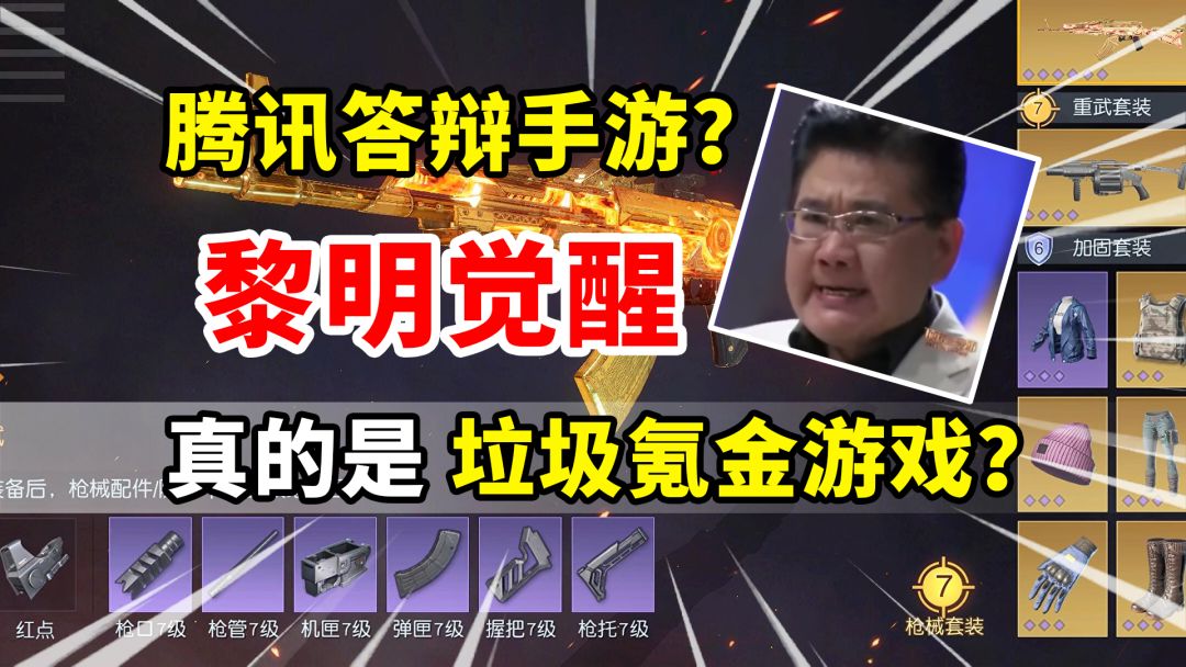 【锐评新游】黎明觉醒生机：保留了喔~截图