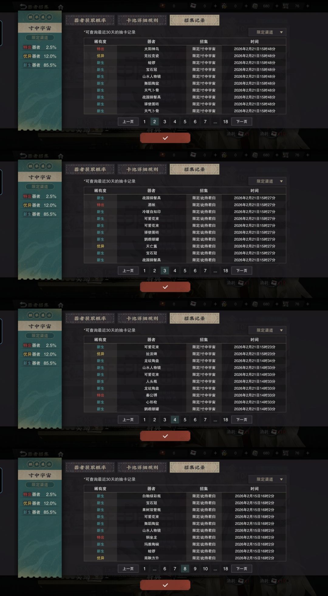 太阳神鸟完全是报恩鸟来的😍 3
