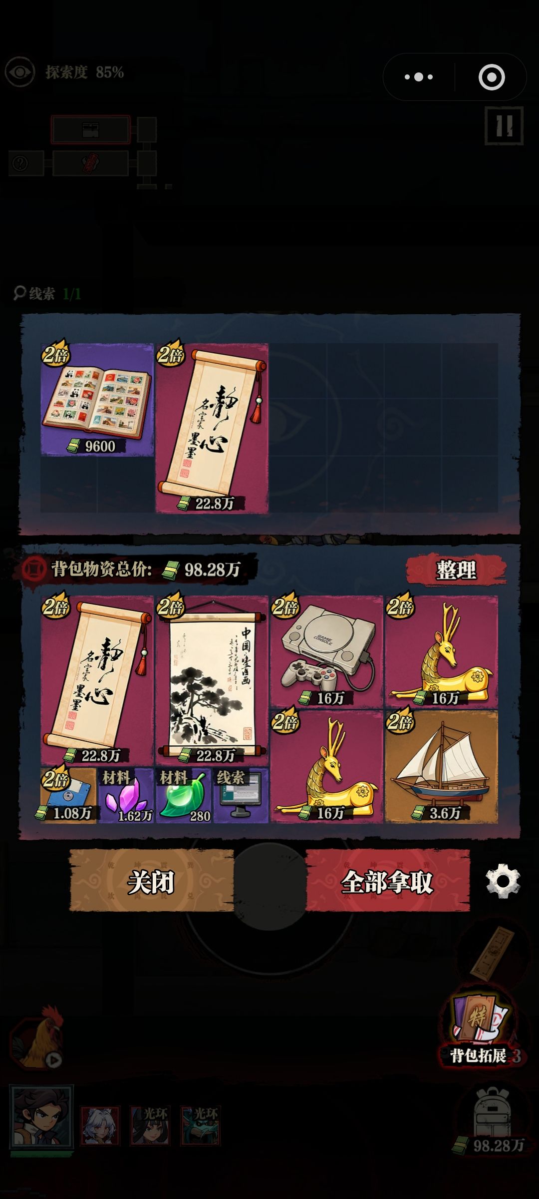 程序猿显灵了 3