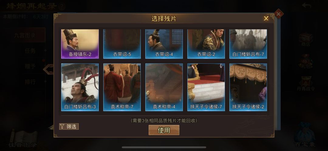 新的一周，互换的来 7