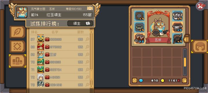 打了两天,终于上红玉了截图