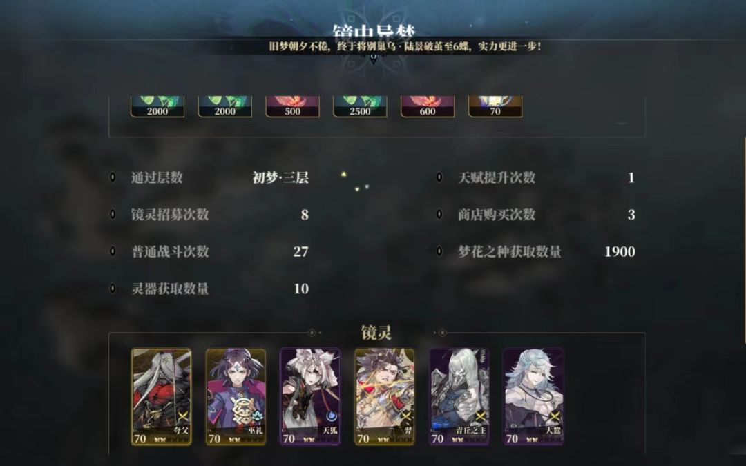 初梦无脑攻略,后羿一个大秒一切包括最终boss 2