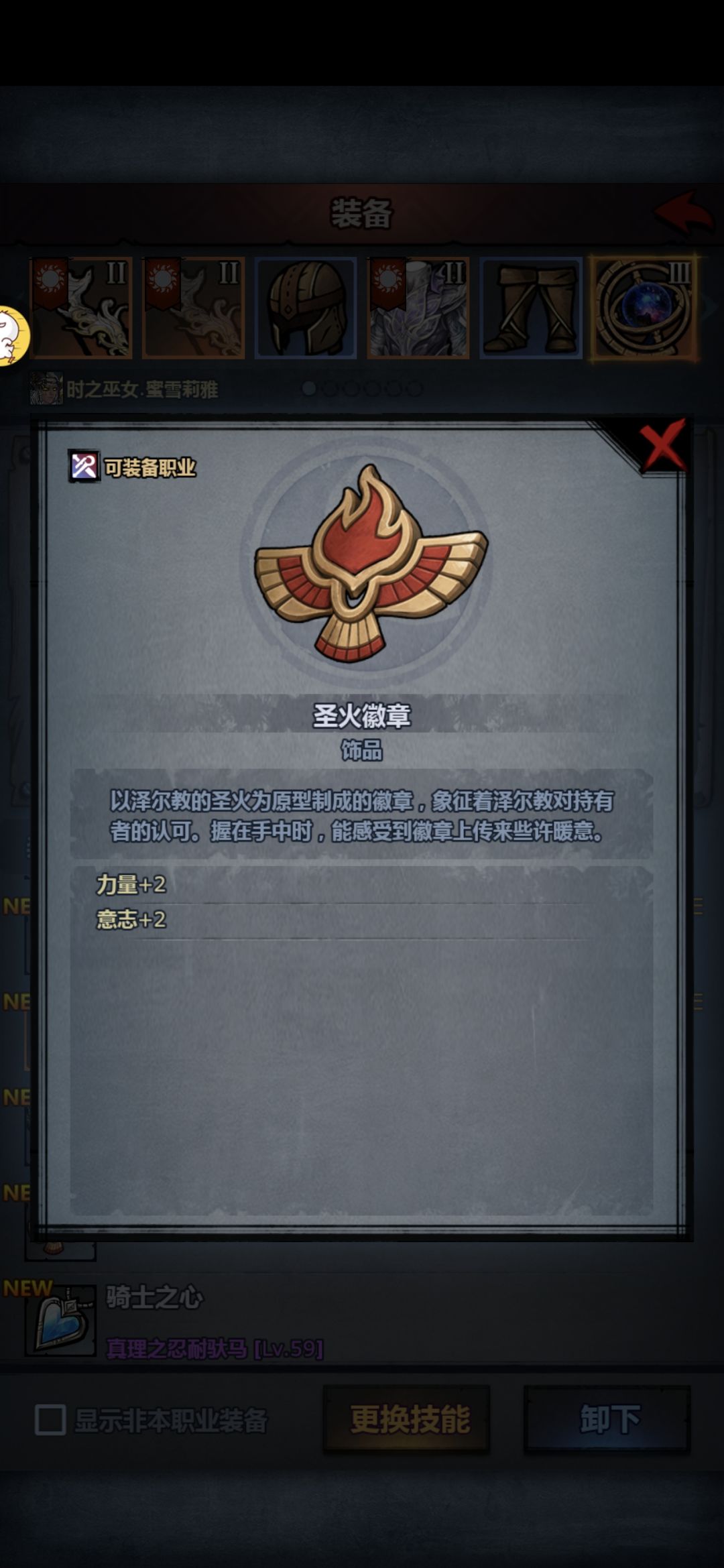 新种族面板盲猜 1