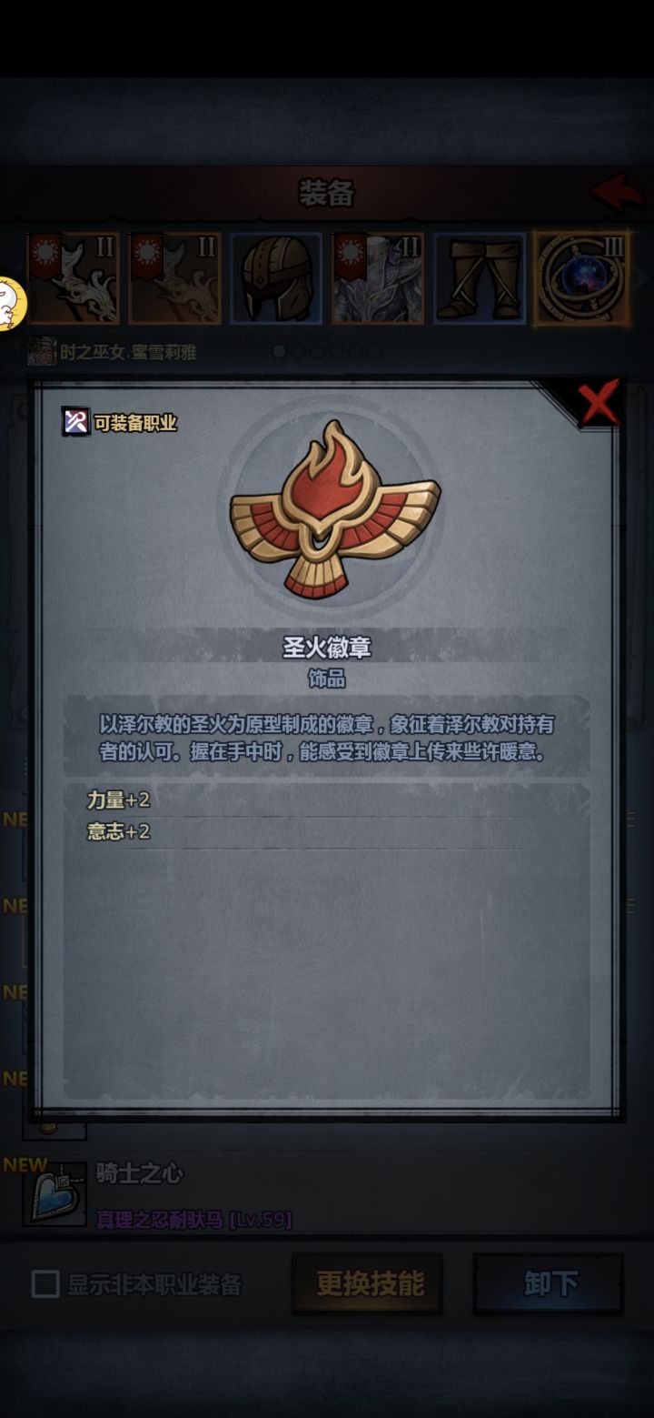 新种族面板盲猜截图