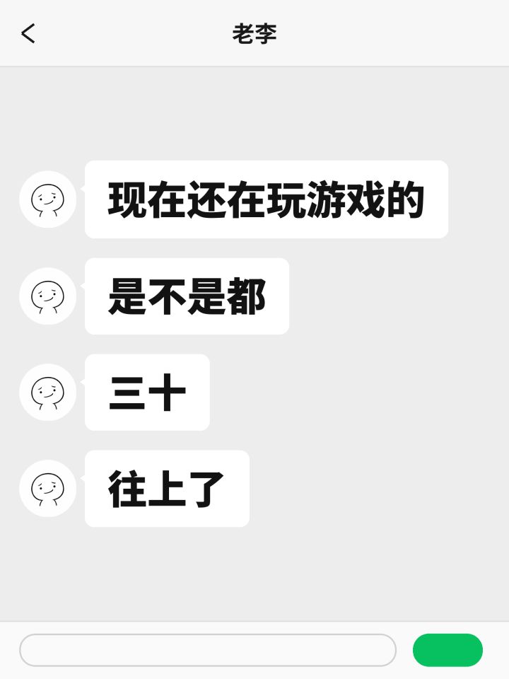 别被安利骗了!锐评中年老登最爱玩的网游截图