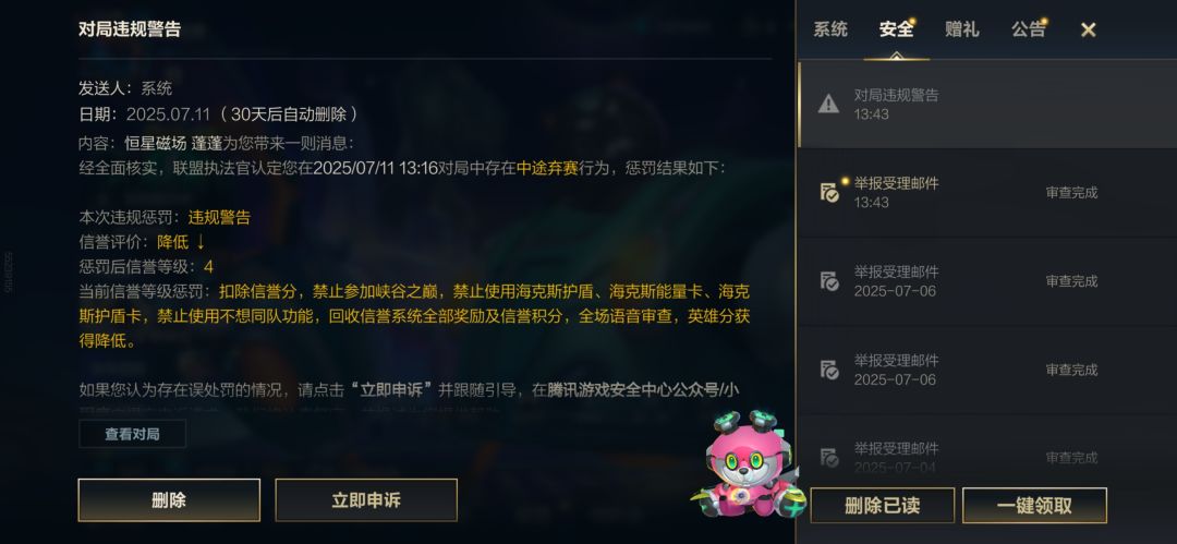 玩辅助SVP还被队友举报成功了 2