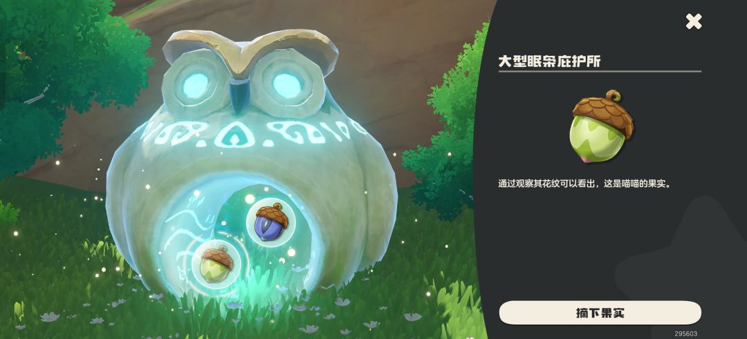295603,互换火花、水蓝蓝及战令粉蛾子 1
