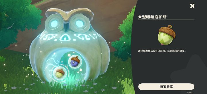 295603,互换火花、水蓝蓝及战令粉蛾子截图
