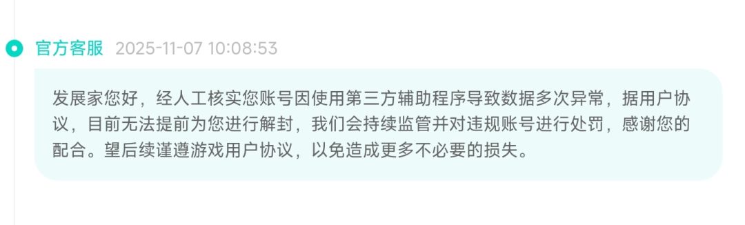 开eop映射弹琴被封号,xdt你真贝戋啊 2