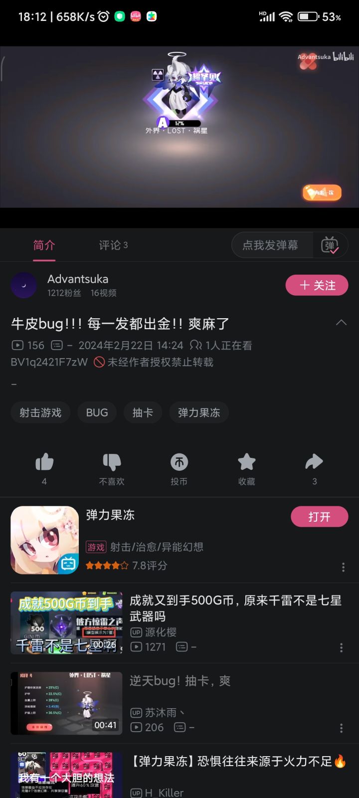 逆天bug,单抽必出金截图
