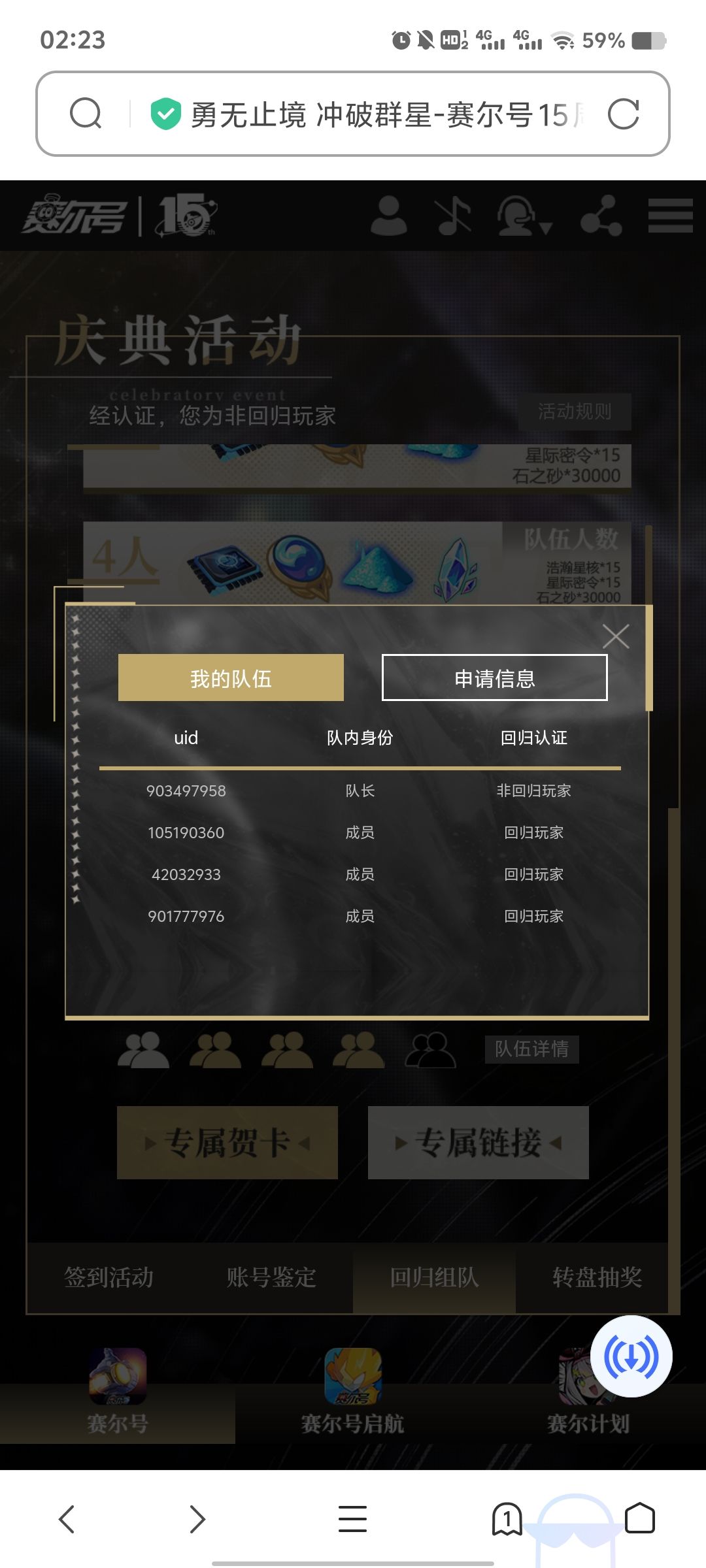 有回归玩家差一个 1